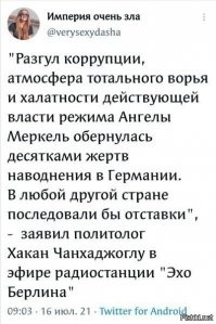 В Германии введён режим военной катастрофы