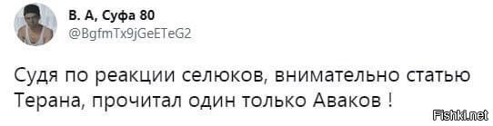 Не.  Он отвык давно читать. Только навыки несложного арифметического счёта остались. (Ещё два миллиона к моим, итого...)

Внимательно читал посол США на Украине! Ведь, именно после визита к нему этот уволился. )))

Внешнее  управление – штука такая...