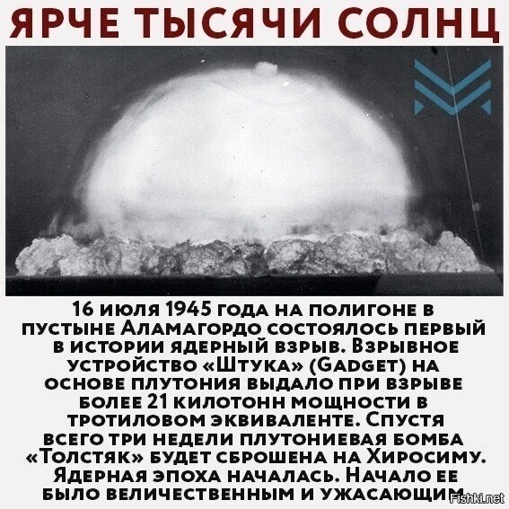 США первые создали атомную бомбу.
СССР в 1954 впервые создал атомную электростанцию. И так во всём.