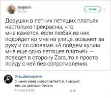 В Заре она и сама себе платье купит. А вот если она тебя в ЦУМ поведёт?