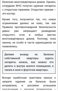 Можно курить на своём балконе.