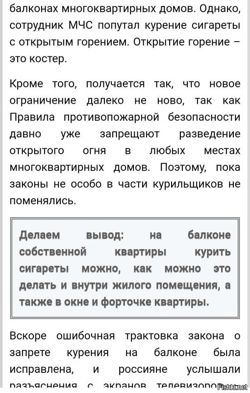 Можно курить на своём балконе.