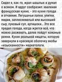 А парфюм, который продают за бешенное бабло, это изначально жизненная необходимость находиться друг рядом с другом.
Ибо почетные бароны и маркизы, годами не моющиеся и справляющие нужду за портьерами замков, воняли похуже нынешних бомжей