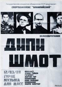 "Йестедэй... Ол май траблз симс соу фар эвэй!"