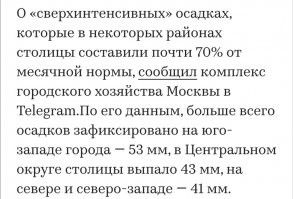 Ну да, то фигня, что в Москве выпало 53 мм, а в Германии от 150 до 200 в зависимости от района.
И Москва наверно тоже находся посреди гор и рек (которые собственно и вышли из берегов и это оснавная причина затопления) 

Всё логично примерно как сравнить носорога с кактусом.