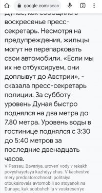 Ну да, то фигня, что в Москве выпало 53 мм, а в Германии от 150 до 200 в зависимости от района.
И Москва наверно тоже находся посреди гор и рек (которые собственно и вышли из берегов и это оснавная причина затопления) 

Всё логично примерно как сравнить носорога с кактусом.