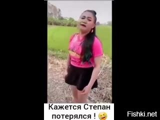 Прикол про степана видео