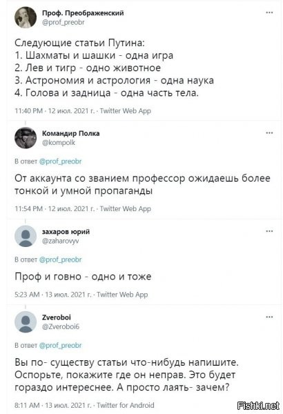 Хитрые нынче Шариковы пошли, проф. Преображенскими подписываются.