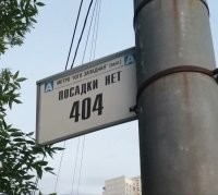 А здесь что? Почему конечная остановка автобуса должна "сломать мне мозг"?