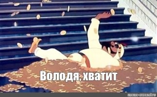 Последствия пандемии преодолены