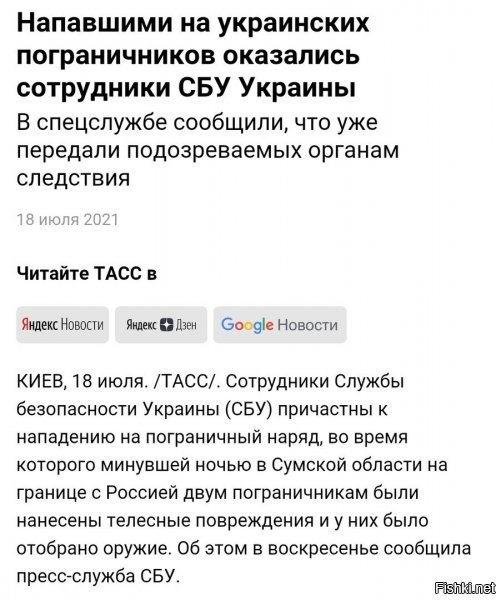 вот даже хз чо сказать. вариант, что решили заработать - ну так себе, ибо...ну вы в курсе - за пару автоматов даже шестерку в хорошем состоянии не купить...хм..тогда что? аааа, там же, в районе сумской области - этакий "ЛАЗ" пограничный был. для контрабанты...ребятушки просто спалились, походу, и наваляли срочникам. вот куда логичнее