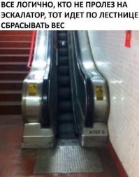 Узкий эскалатор - это вокзал, чтоб не лезли сo здоровыми чемоданами.
При чем тут толстый-тонкий ?