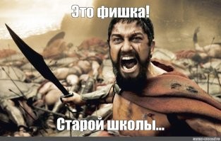 Держи плюс!