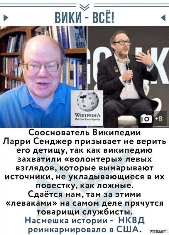 По поводу википедии