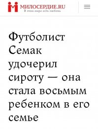 Причём тут это?
Он хороший тренер! 
.
Плохой человек разве делает добрые дела?