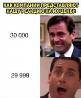 Вообще-то, у большинства реакция именно такая.