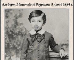 Интересно, это Эйнштейн минусит? Или Эйзенштейн...?