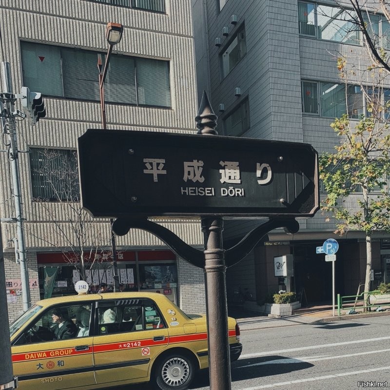 Столбик с названием улицы в Токио   Хейсей-дори (平成通り)