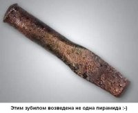 А вот тут надо просто очень быстро и главное долго бегать с корундом вокруг колонны. 

И здесь...

А вот и главный инструмент!