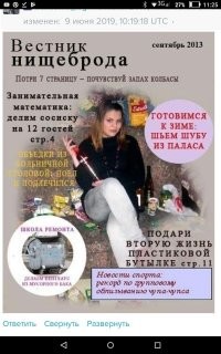30 способов сэкономить и при этом защитить окружающую среду