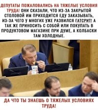 А что такое "ГАТСРИТ"?