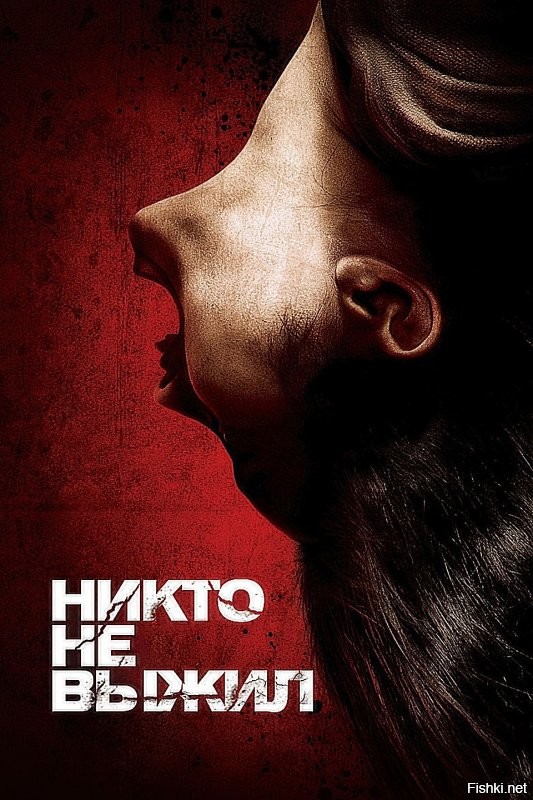 Самый трешовый фильм, что я видел, был "Никто не выжил" )) Если понимаешь смысл таких фильмов, то он весьма неплох) Крч советую, я долго ржал)