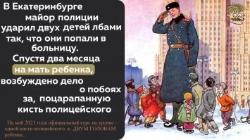 Хм... эка невидаль! Да это "норма" для полицай-полкана! Он в 90 -е только, только начинал "зарабатывать свою пенсию" Служа Народу, а тогда, ты либо мертвый но честный милиционер или ты ЧАСТЬ СИСТЕМЫ! разворовывания страны. И оставаясь номинально "правоохранителем! ты сначала закрываешь глаза ... иногда участвуешь, а потом ...Ты то, что СЕЙЧАС есть.