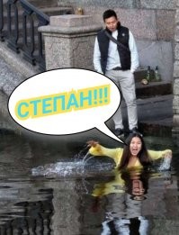 Намешалось