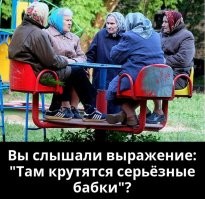 Это палево: взрослая подборка про бабушек