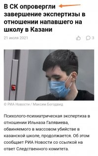 Что ждет убийцу из казанской школы