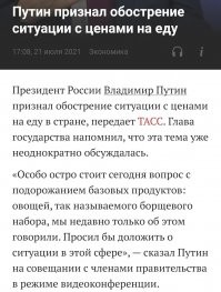 наш Президент всегда знает точно, о чем говорит! вчера он был на максе, а сегодня уже другие вопросы решает!