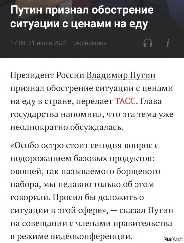 наш Президент всегда знает точно, о чем говорит! вчера он был на максе, а сегодня уже другие вопросы решает!