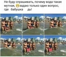 Веселые истории о нас. Лето, отпуск