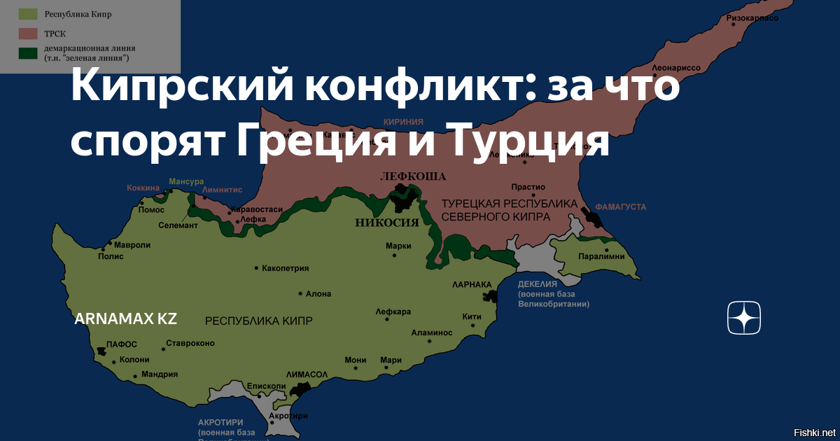 Граница кипра и турции