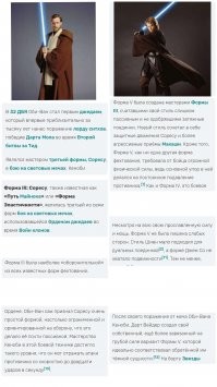 Кеноби - мастер Соресу. 
Энакин - Шиена. 

Кеноби сражается "от защиты", Скайокер - нападающий. 
Кеноби поймал своего бывшего ученика, которого прекрасно знал, на контратаке.