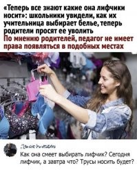 Это же форменное безобразие, что она себе позволяет, а ведь возможно она еще тайно посещает уборную .