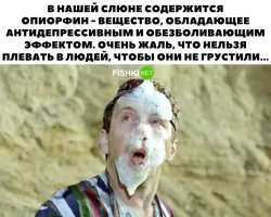 Не плевать, а ца-ло-вать