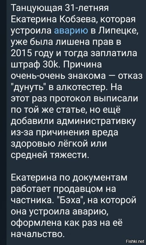 Пьяная автоледи устроила аварию с пострадавшими и сплясала на камеру