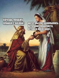 Юморнём?