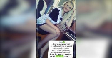 А если девушка разъедется на 5 размеров?