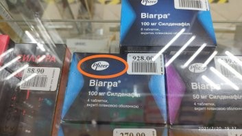 В аптеки поступила новая вакцина Пфайзер. Берите, пока не поздно !