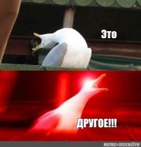 ну да, ну да)))