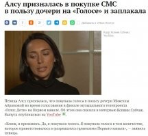 Тут просто баловство, на кону лишь ничего не значащий конкурс. И то решила вопрос в свою пользу. 
А в выборах огромные бабки и на кону большие ставки. И наша "любимая" партия последнее отдаст, лишь бы в седле удержаться.