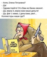 Коллекторам хотят разрешить выбивание долгов за ЖКХ