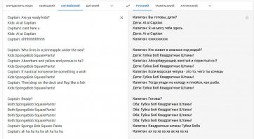 В оригинале песня в начале, прямо говорит о морской чуши.