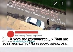 Что же укрепляет левак? Пост об изменах