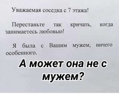 Что же укрепляет левак? Пост об изменах