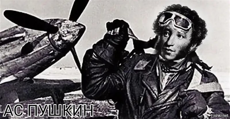 Хотя... Его тоже убили.  
Правда, это сделал француз.