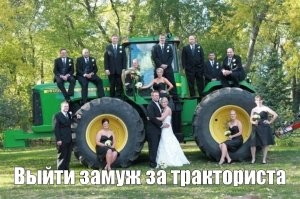 John Deere, модель 9400.
Вы его стоимость видели? Отож.