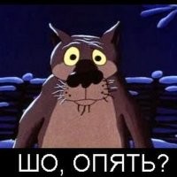 Ну сколько можно постить одно и то же?